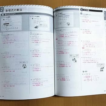 Amazon | 2024年版 数学の基本ノート3年 東京書籍版中は生徒用